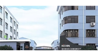 實(shí)業(yè)發(fā)展、創(chuàng  )新驅動(dòng)，科信未來(lái)10年戰略發(fā)展思路