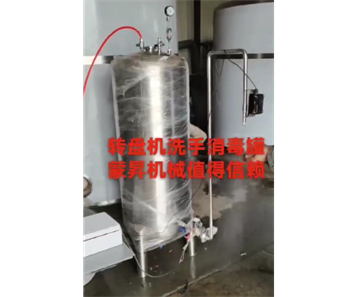 轉盤(pán)機洗手消毒罐